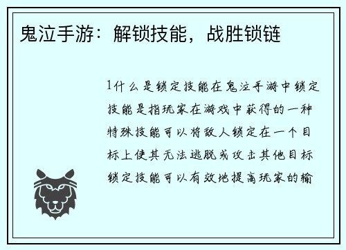 鬼泣手游：解锁技能，战胜锁链